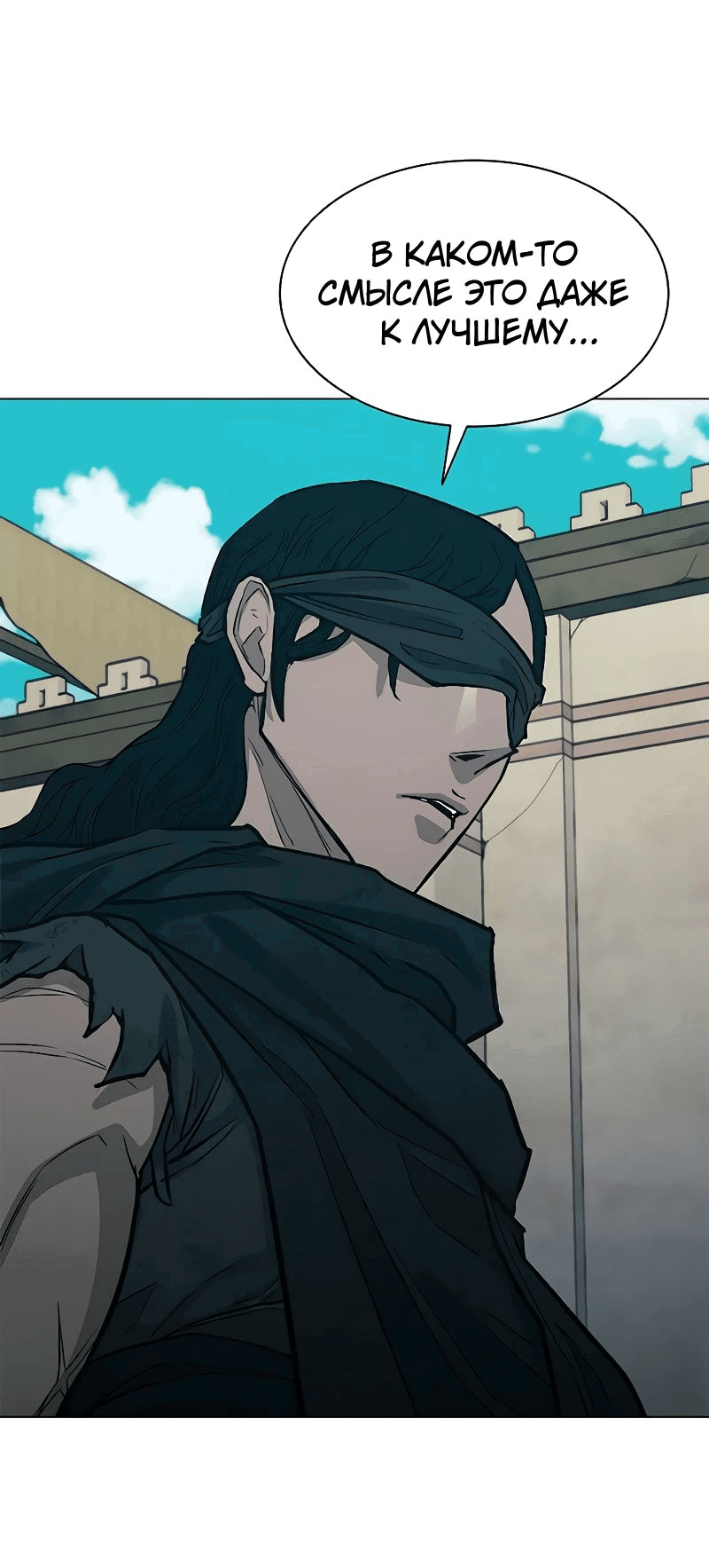 Манга Долгий путь воина - Глава 49 Страница 24