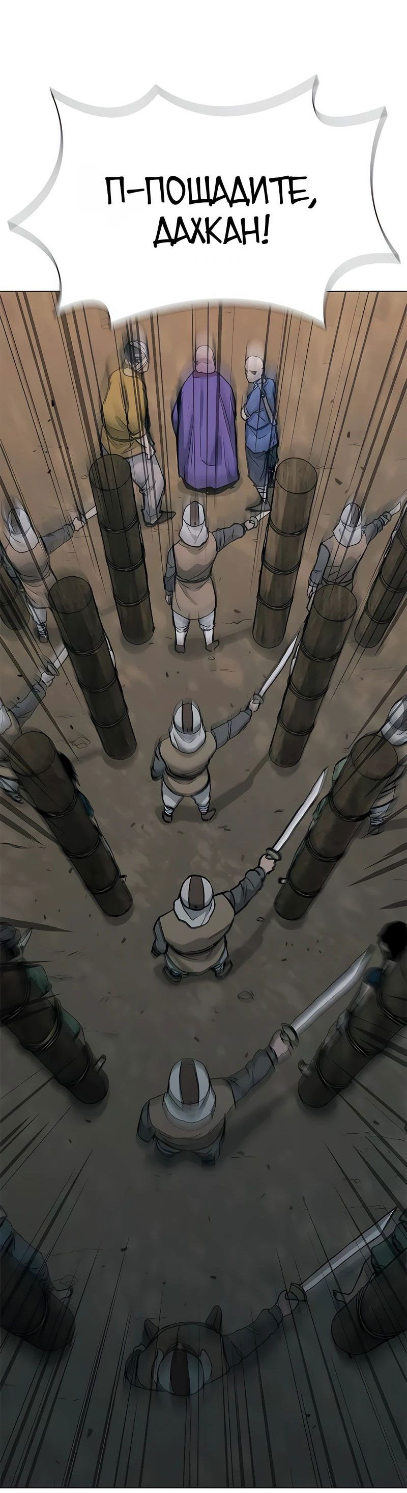 Манга Долгий путь воина - Глава 49 Страница 10