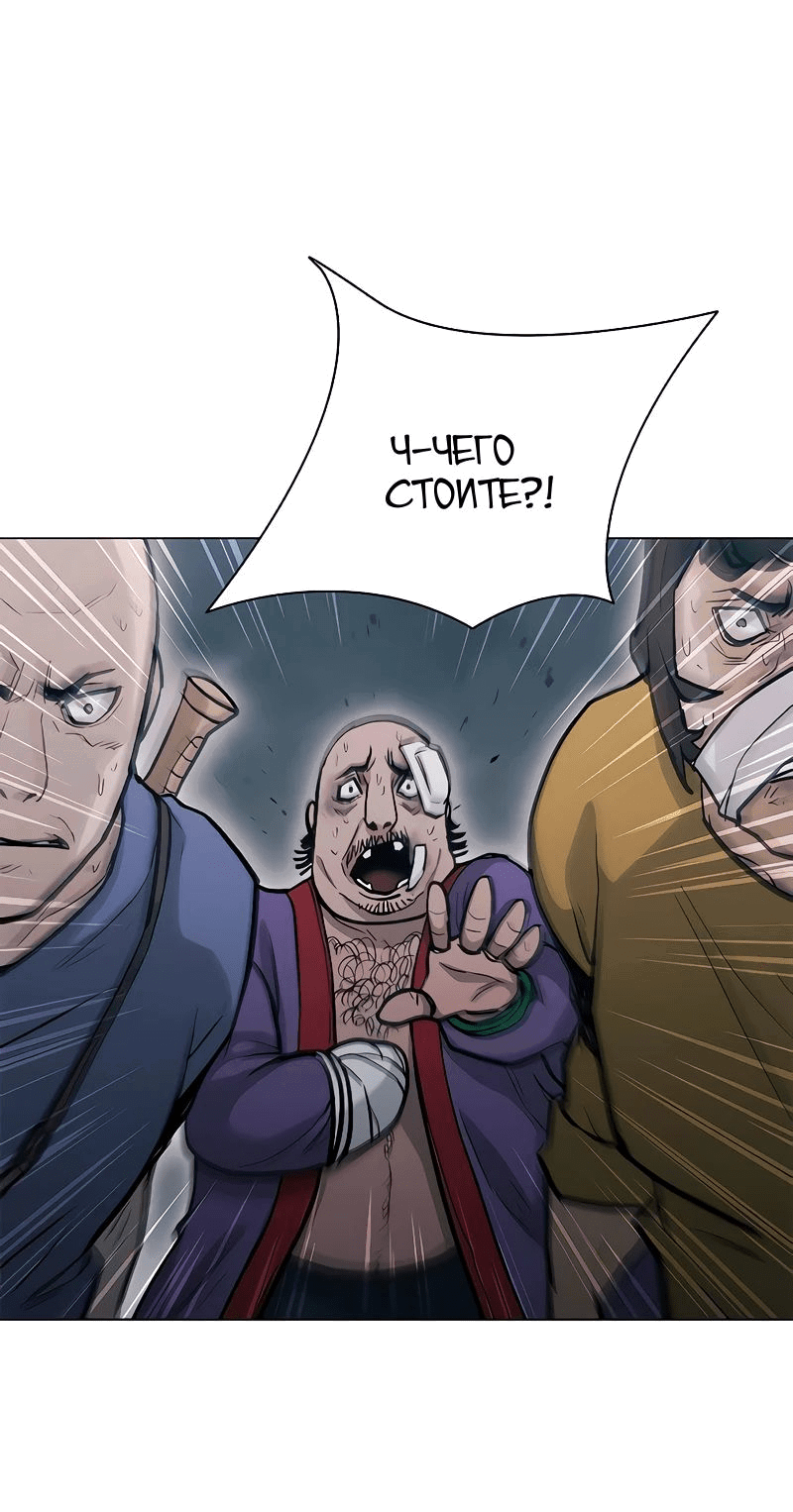 Манга Долгий путь воина - Глава 49 Страница 76