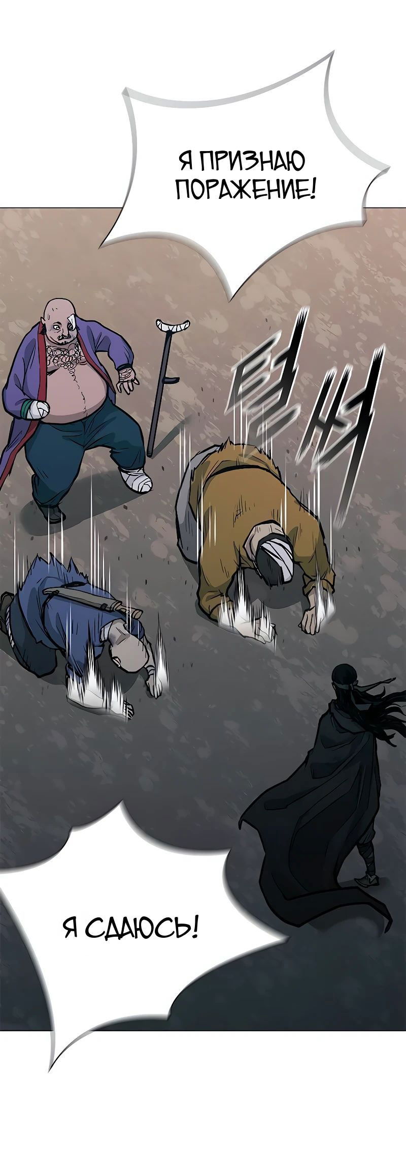 Манга Долгий путь воина - Глава 49 Страница 80