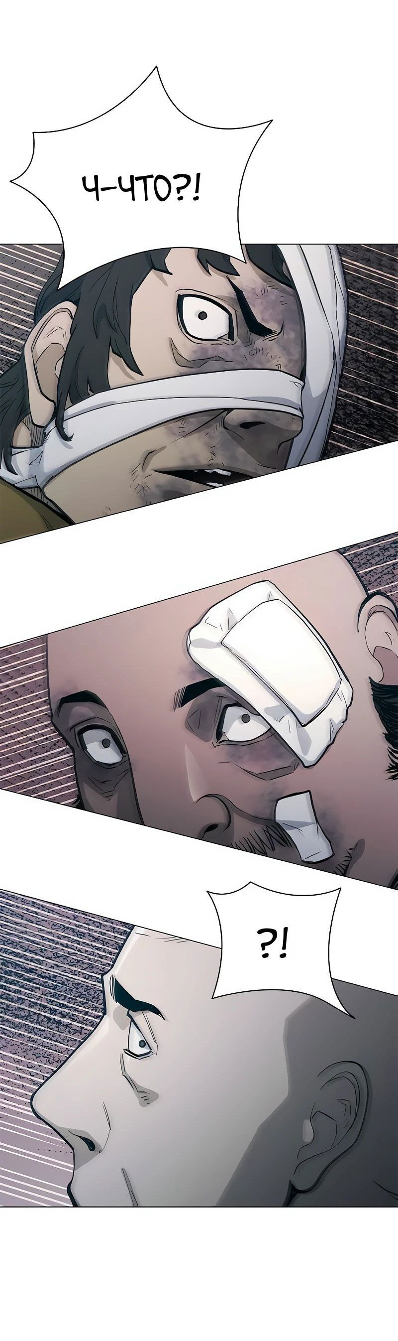 Манга Долгий путь воина - Глава 49 Страница 56