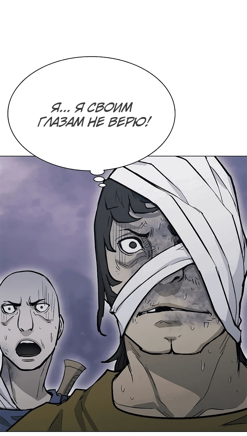 Манга Долгий путь воина - Глава 49 Страница 71
