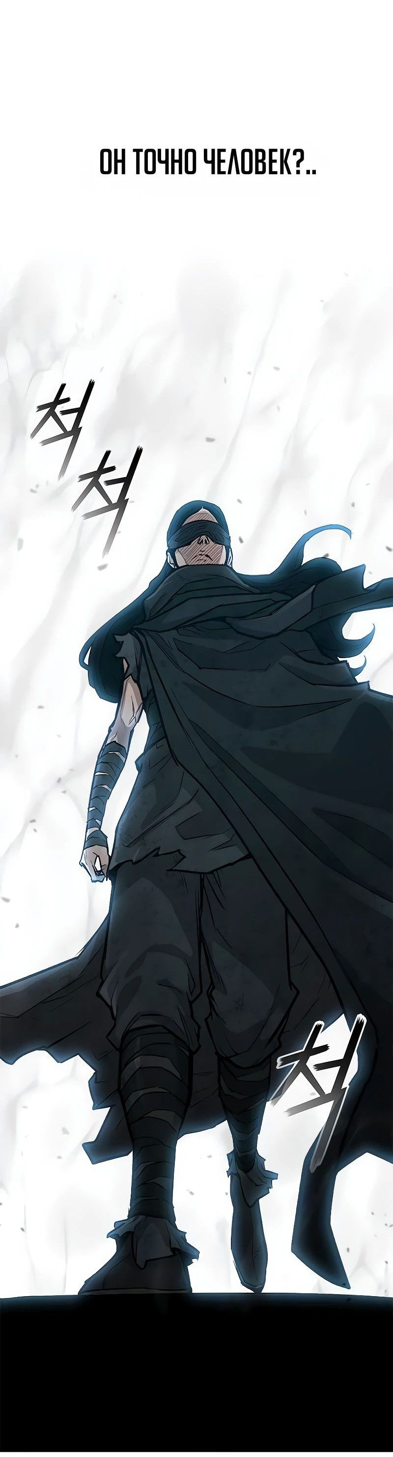 Манга Долгий путь воина - Глава 49 Страница 75