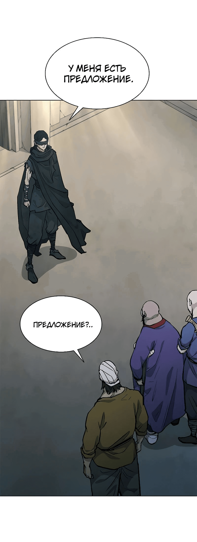 Манга Долгий путь воина - Глава 49 Страница 6