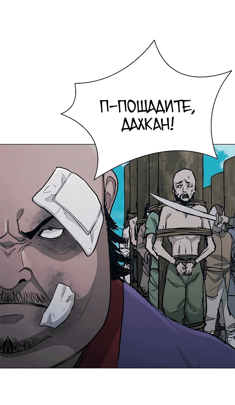 Манга Долгий путь воина - Глава 49 Страница 8