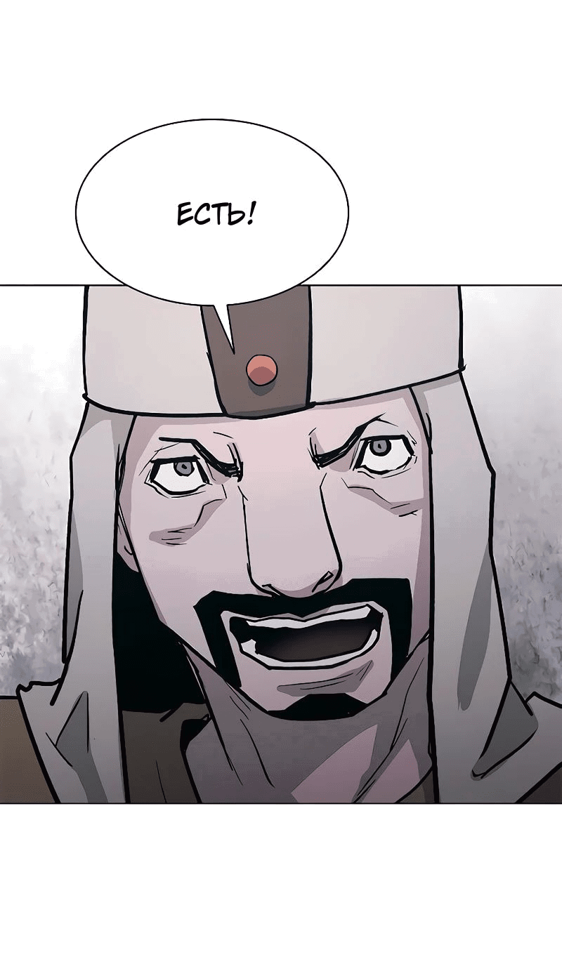 Манга Долгий путь воина - Глава 49 Страница 53