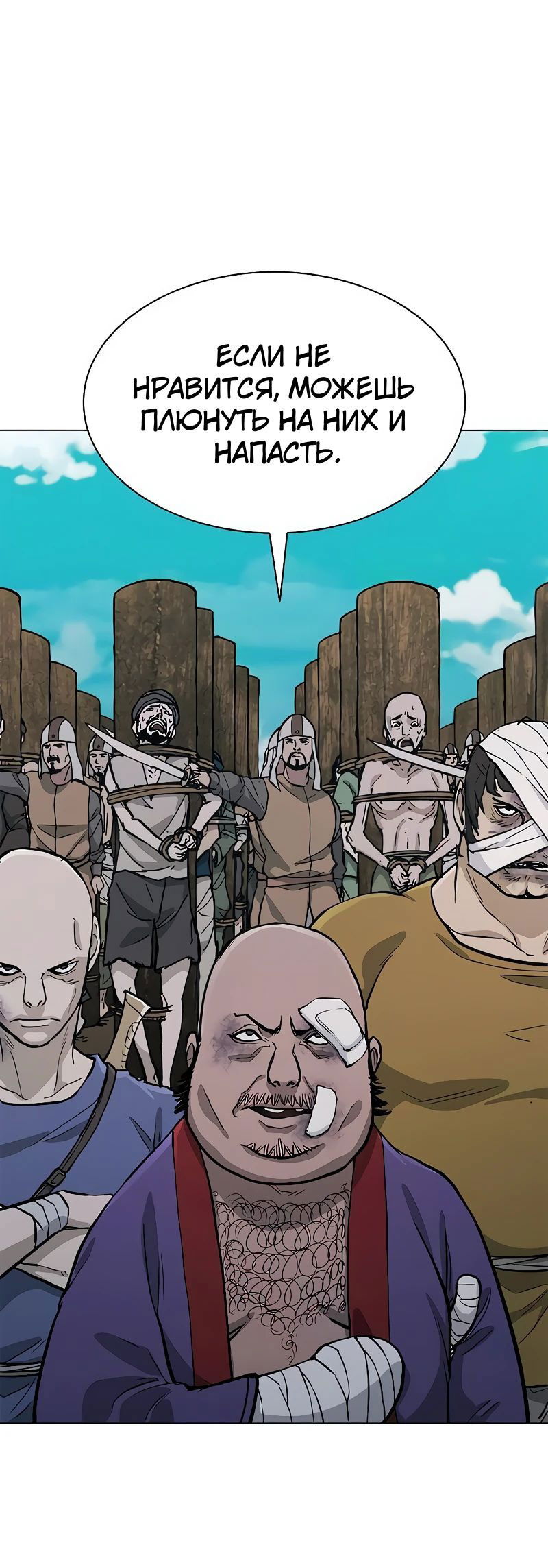 Манга Долгий путь воина - Глава 49 Страница 2