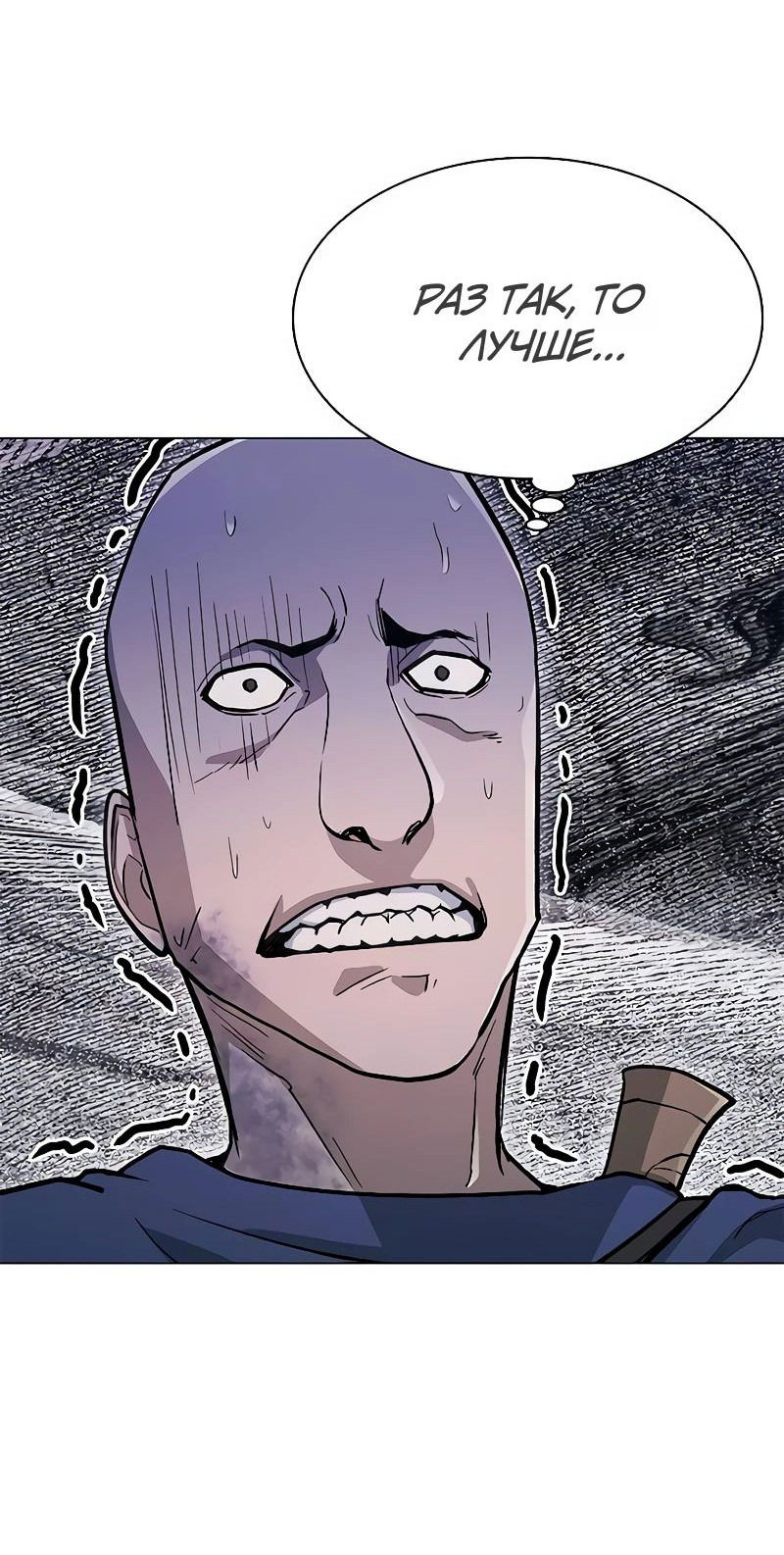 Манга Долгий путь воина - Глава 49 Страница 79