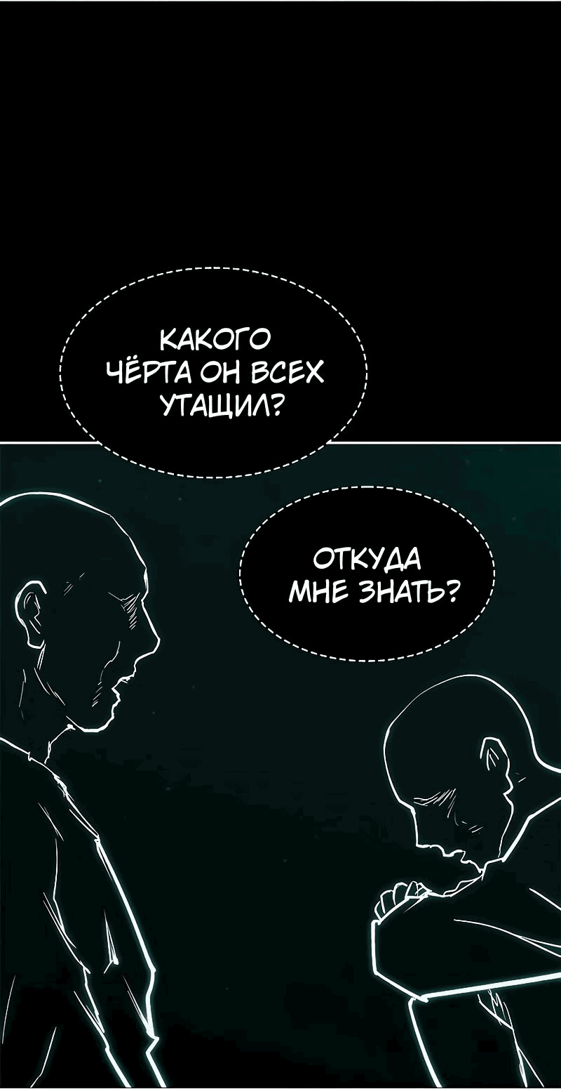 Манга Долгий путь воина - Глава 49 Страница 42