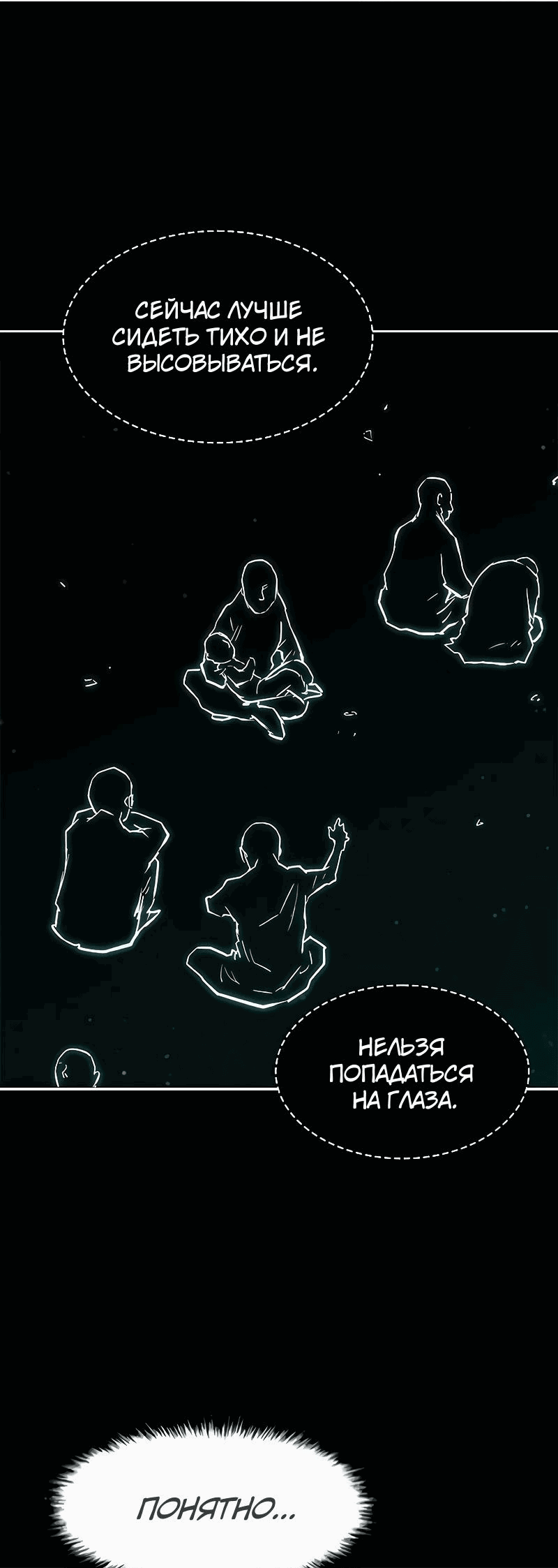 Манга Долгий путь воина - Глава 49 Страница 44