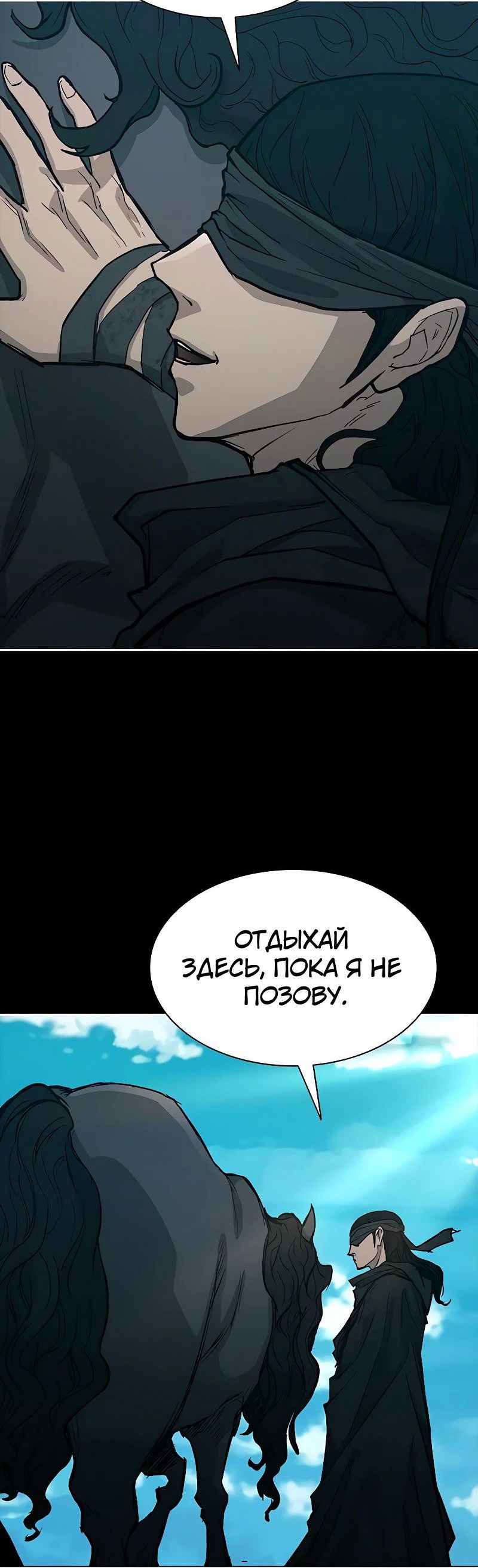 Манга Долгий путь воина - Глава 49 Страница 26