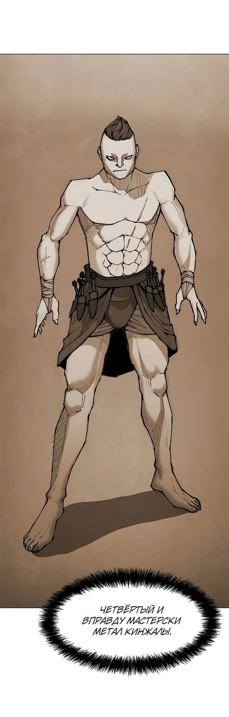 Манга Долгий путь воина - Глава 49 Страница 73