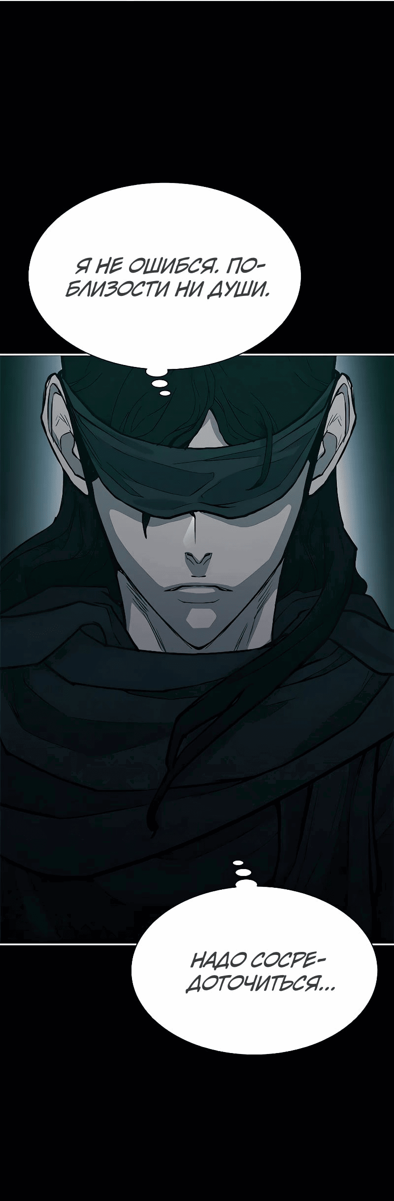 Манга Долгий путь воина - Глава 49 Страница 32