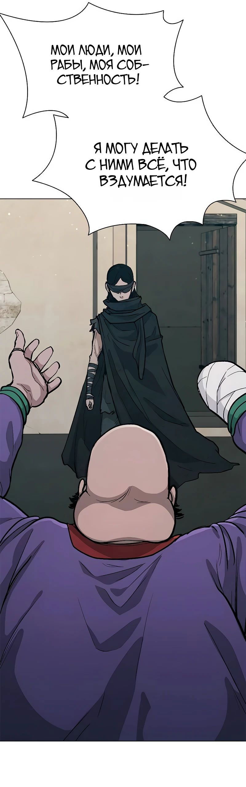 Манга Долгий путь воина - Глава 49 Страница 18