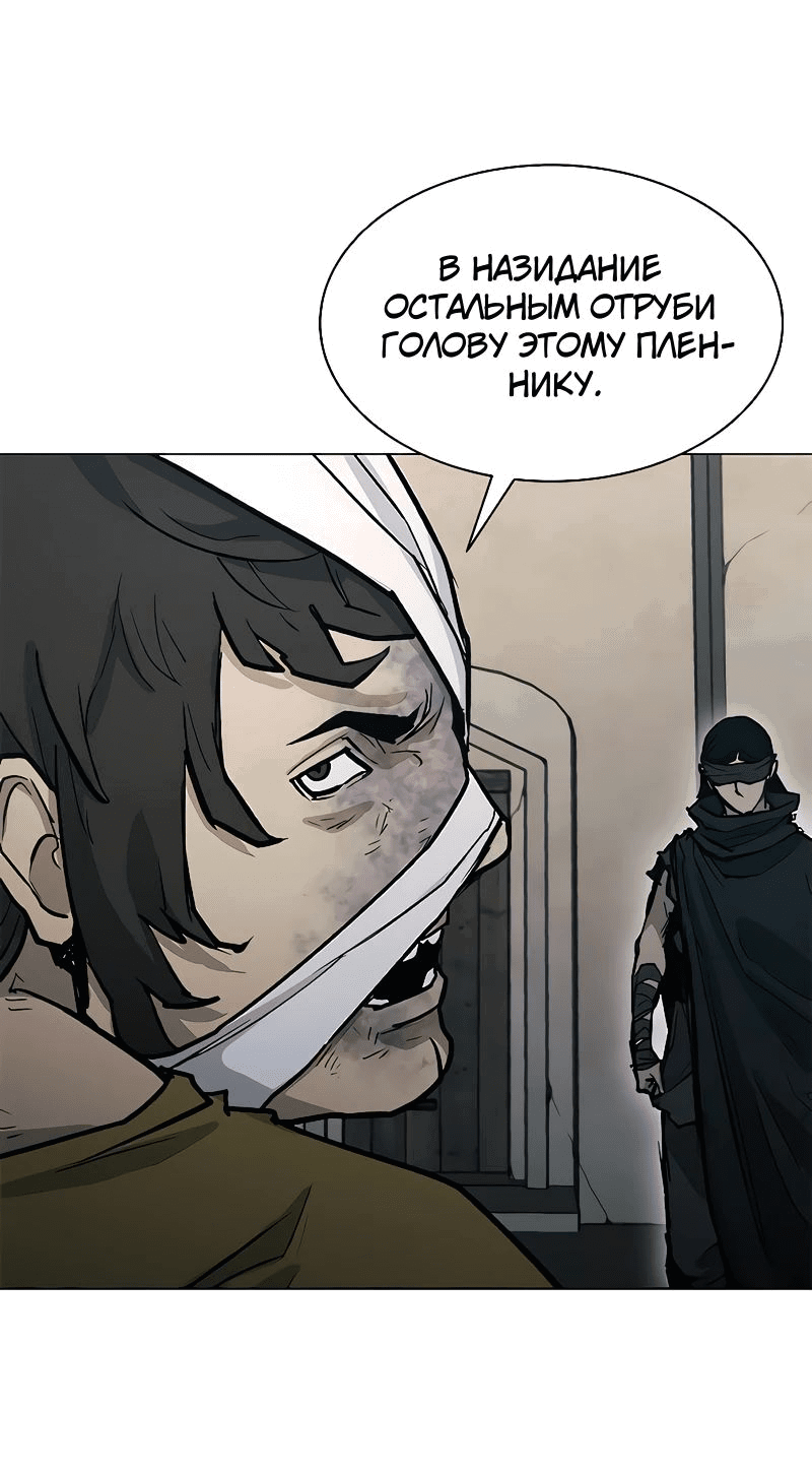 Манга Долгий путь воина - Глава 49 Страница 52