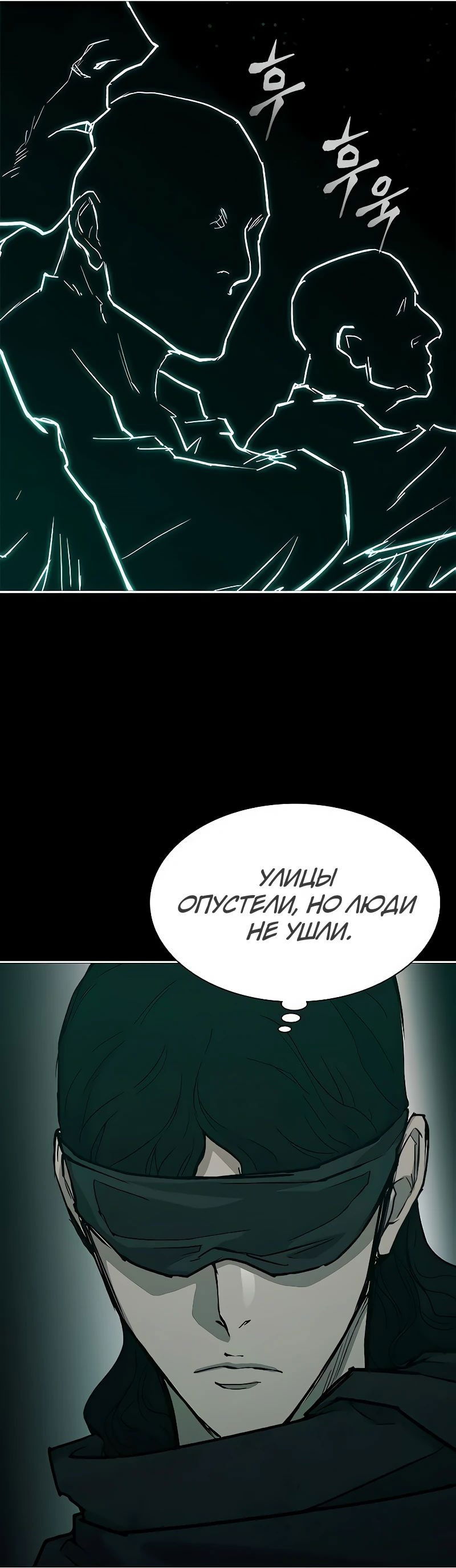 Манга Долгий путь воина - Глава 49 Страница 40