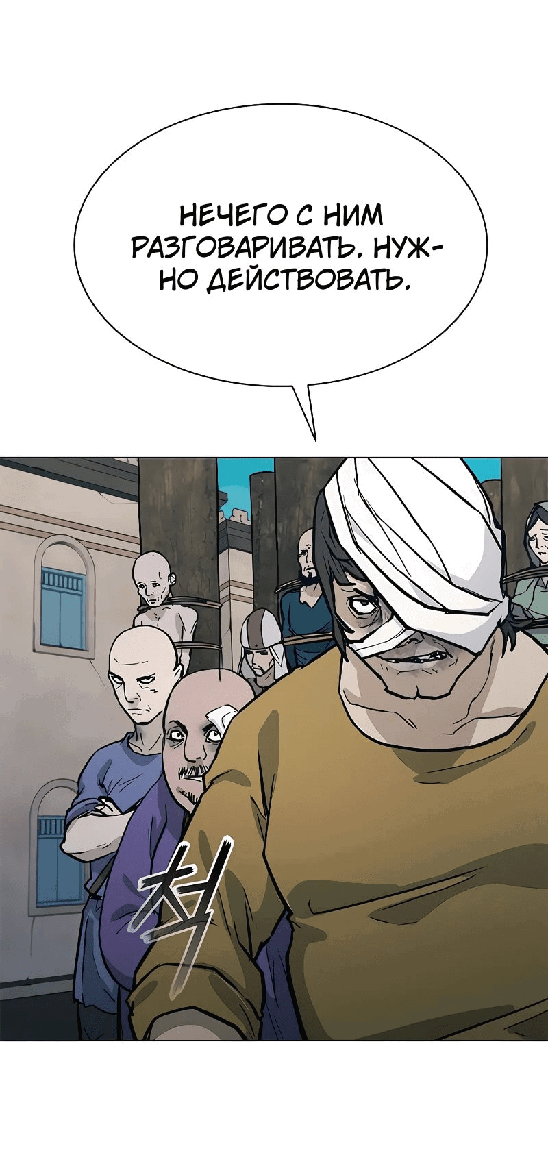 Манга Долгий путь воина - Глава 49 Страница 49