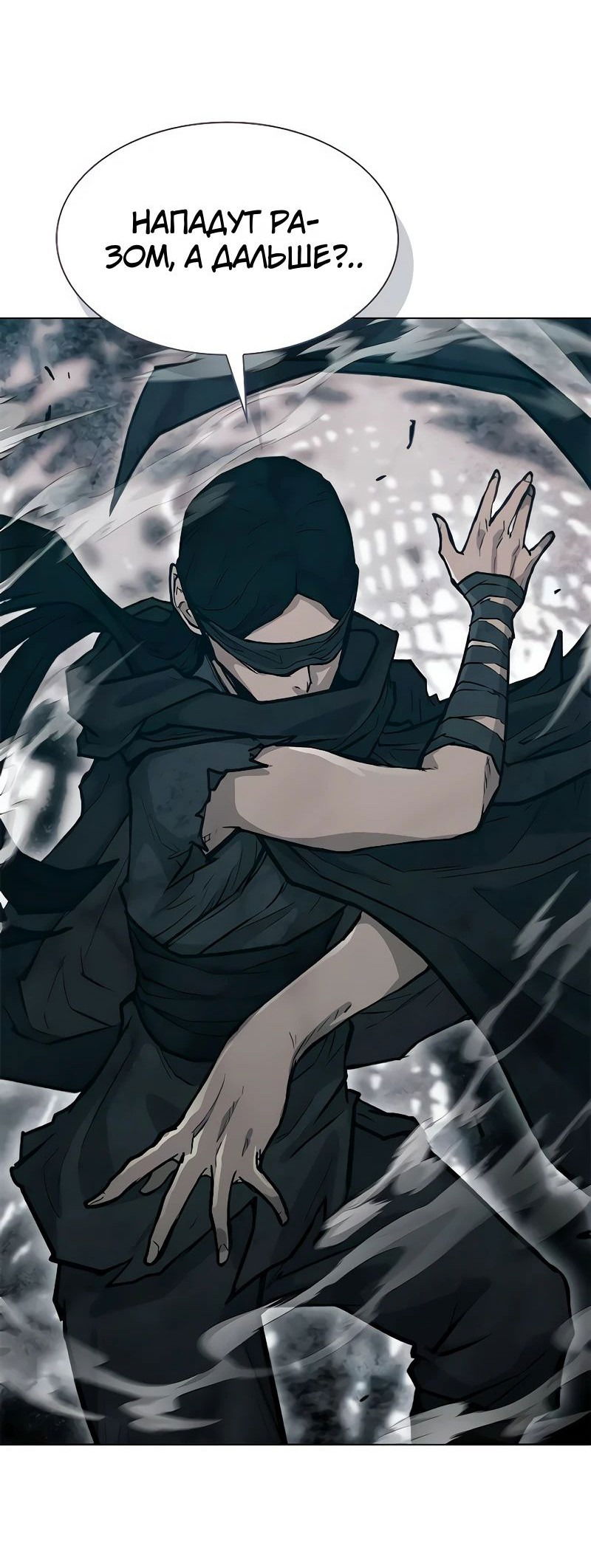 Манга Долгий путь воина - Глава 49 Страница 69