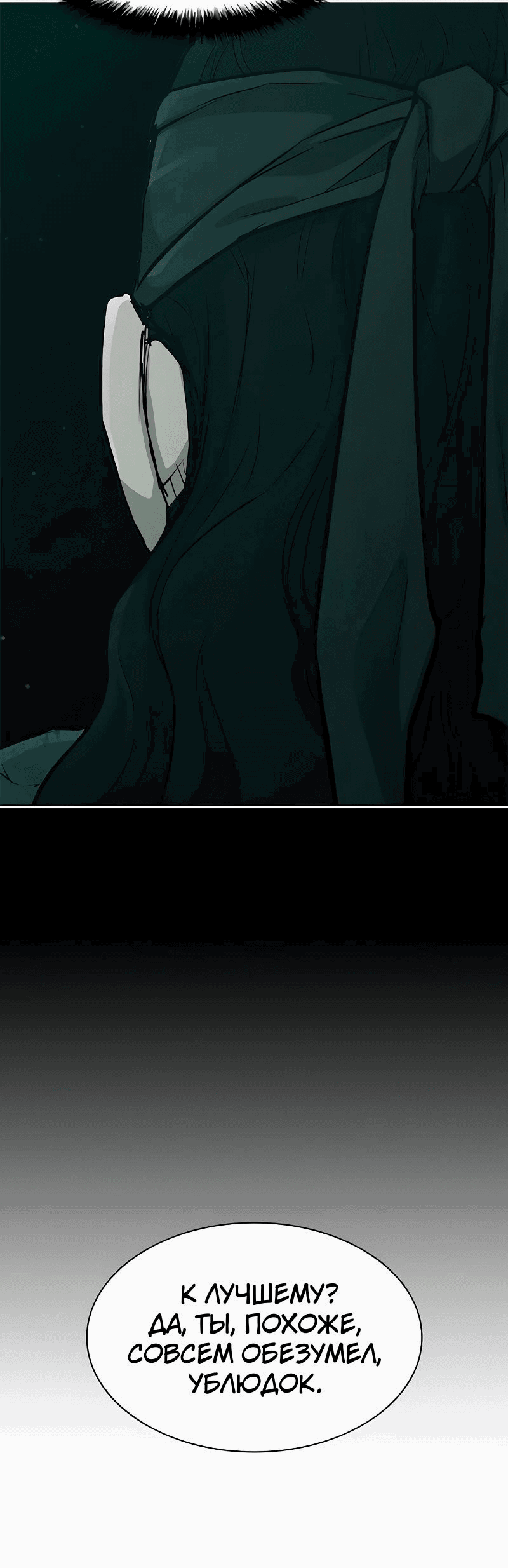 Манга Долгий путь воина - Глава 49 Страница 45