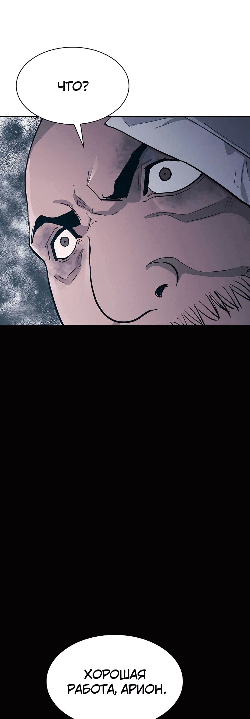 Манга Долгий путь воина - Глава 49 Страница 25