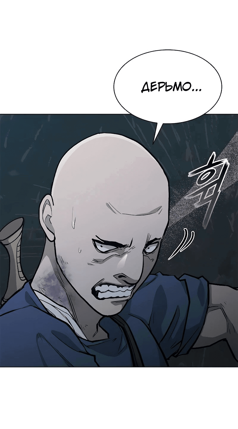 Манга Долгий путь воина - Глава 49 Страница 59