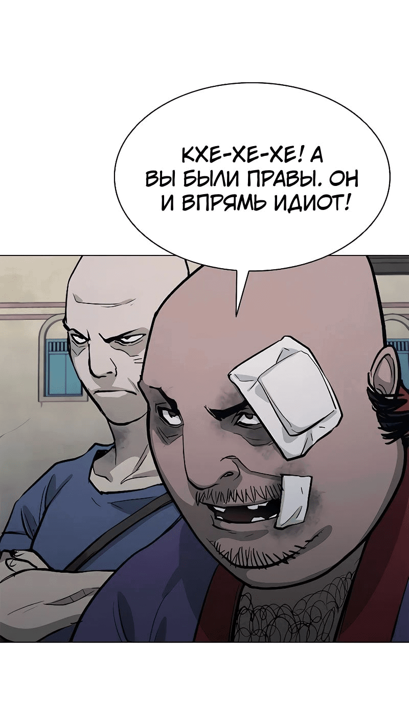 Манга Долгий путь воина - Глава 49 Страница 13
