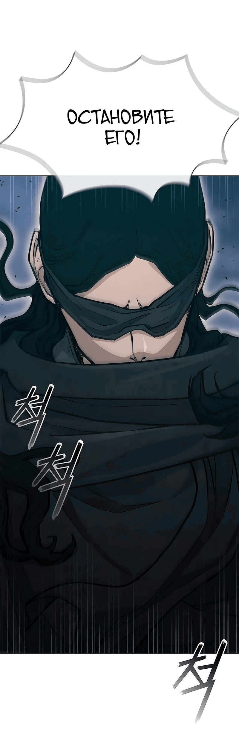 Манга Долгий путь воина - Глава 49 Страница 77