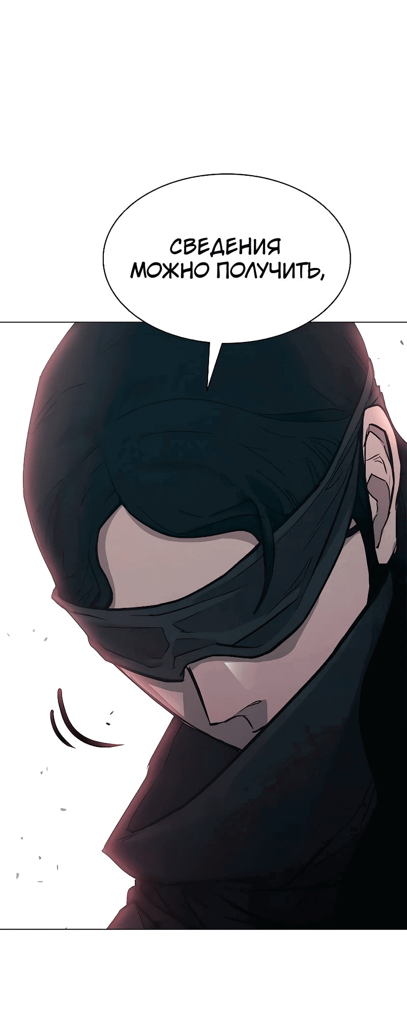 Манга Долгий путь воина - Глава 49 Страница 89