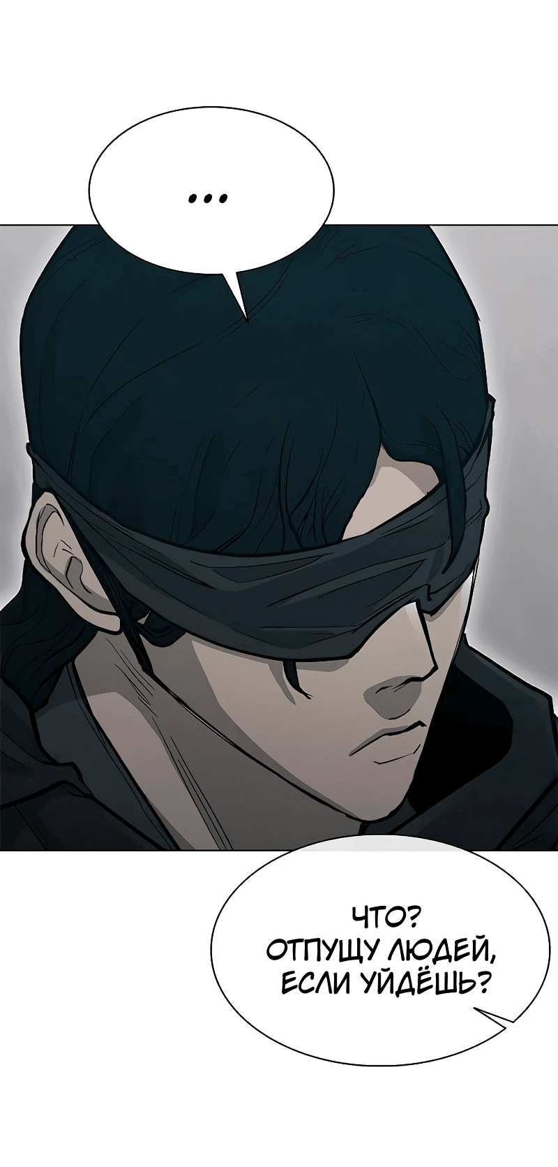 Манга Долгий путь воина - Глава 49 Страница 14