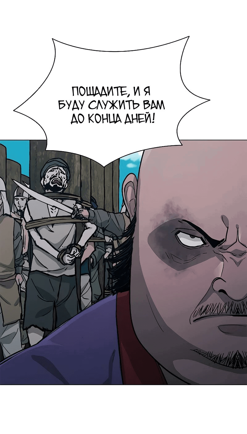 Манга Долгий путь воина - Глава 49 Страница 9