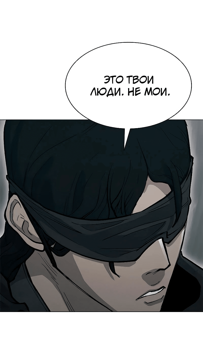 Манга Долгий путь воина - Глава 49 Страница 16