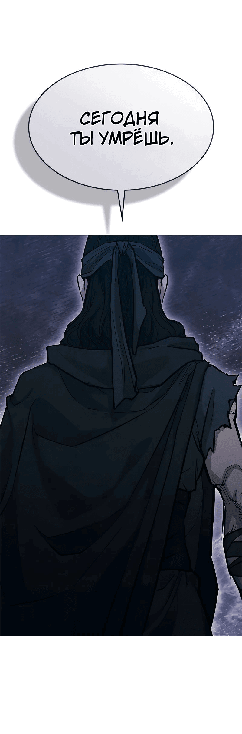 Манга Долгий путь воина - Глава 49 Страница 47