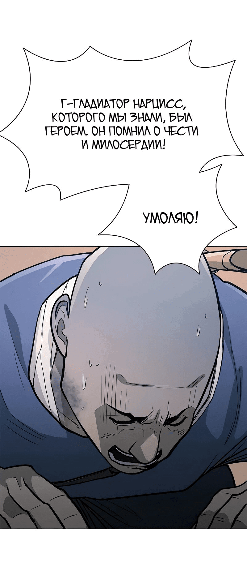 Манга Долгий путь воина - Глава 49 Страница 83