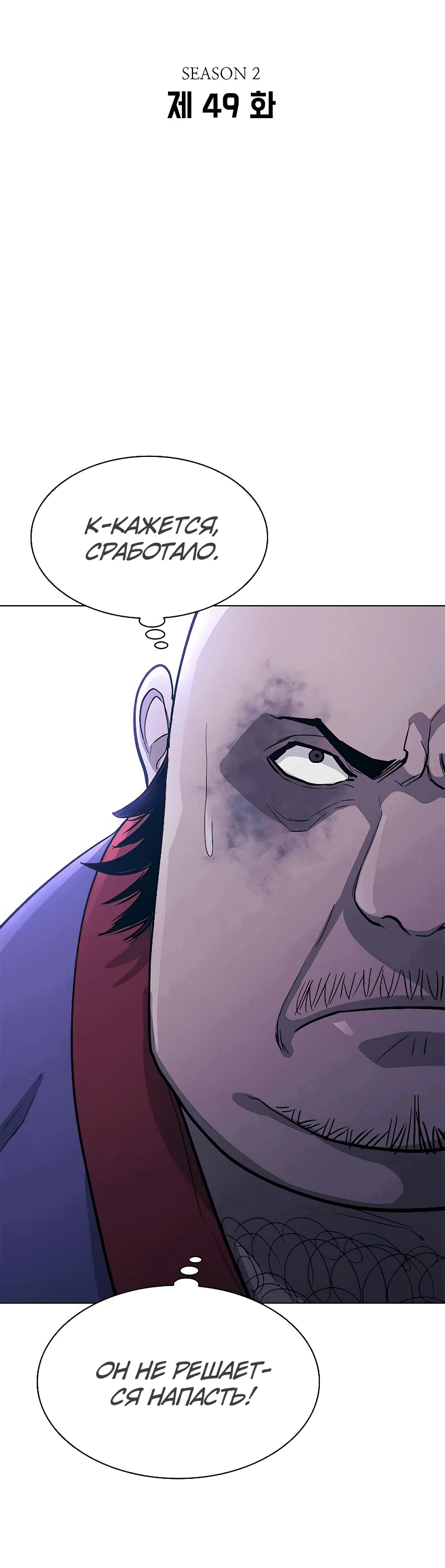 Манга Долгий путь воина - Глава 49 Страница 5