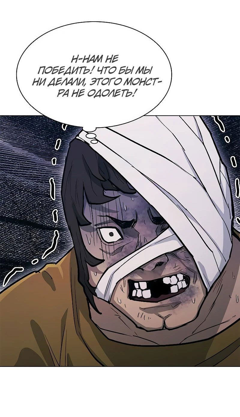 Манга Долгий путь воина - Глава 49 Страница 78