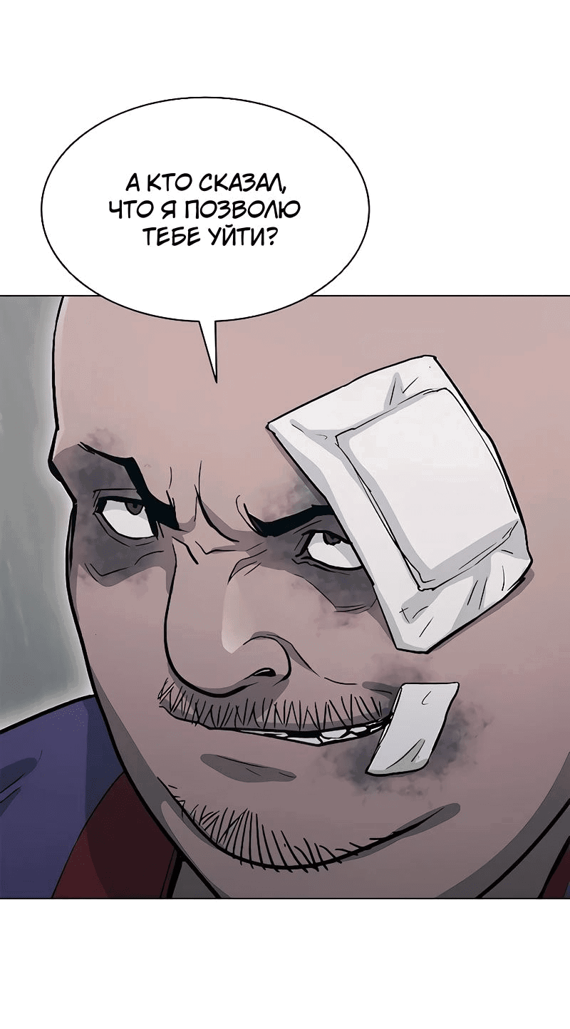 Манга Долгий путь воина - Глава 49 Страница 15