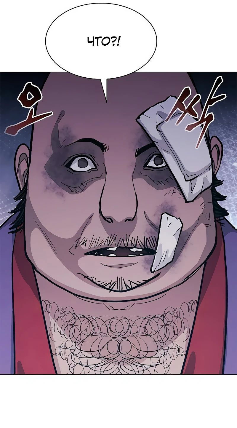 Манга Долгий путь воина - Глава 49 Страница 48