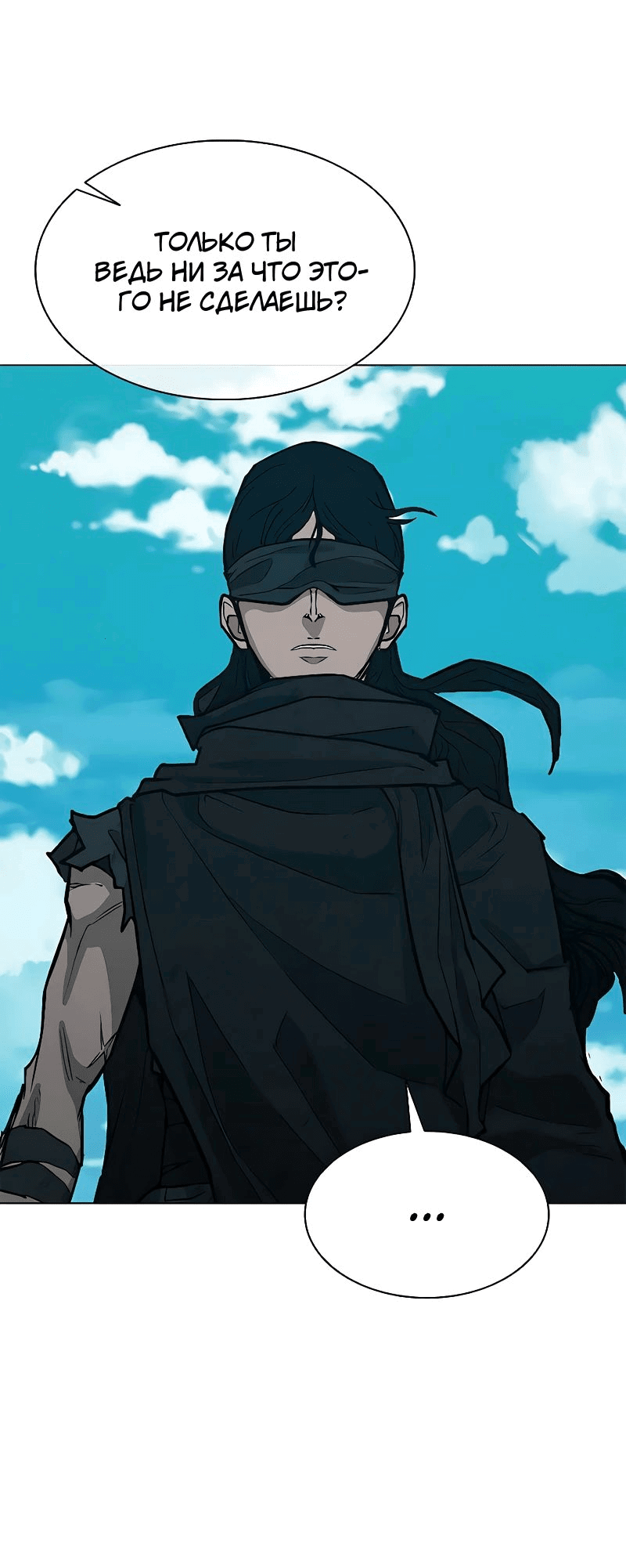 Манга Долгий путь воина - Глава 49 Страница 3