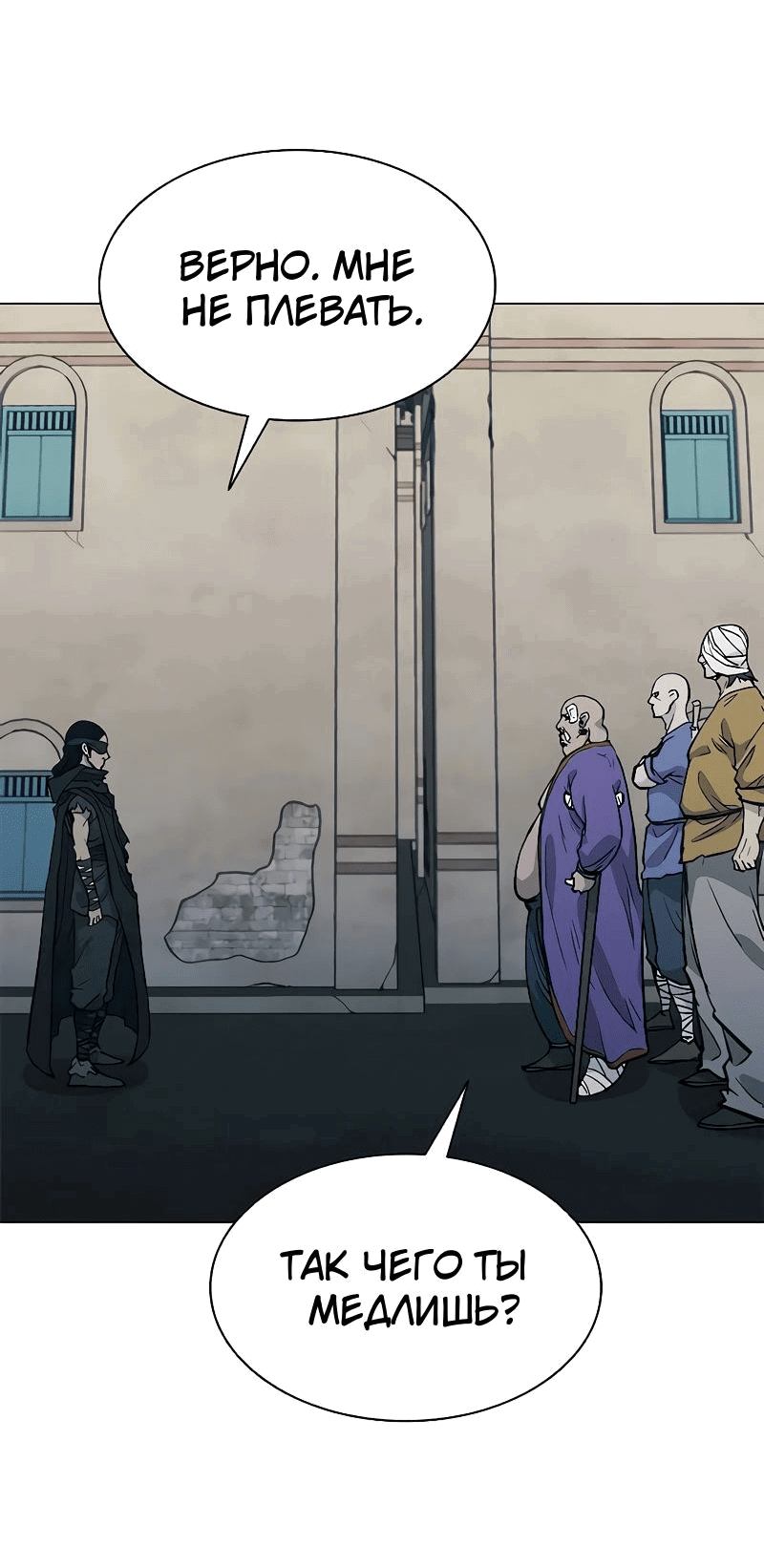 Манга Долгий путь воина - Глава 49 Страница 22