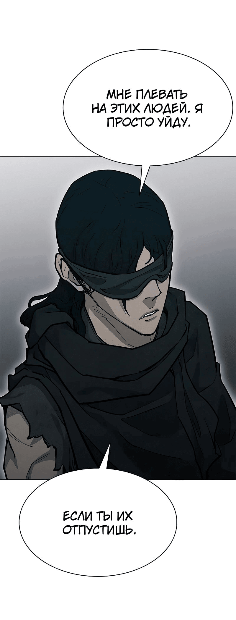 Манга Долгий путь воина - Глава 49 Страница 7
