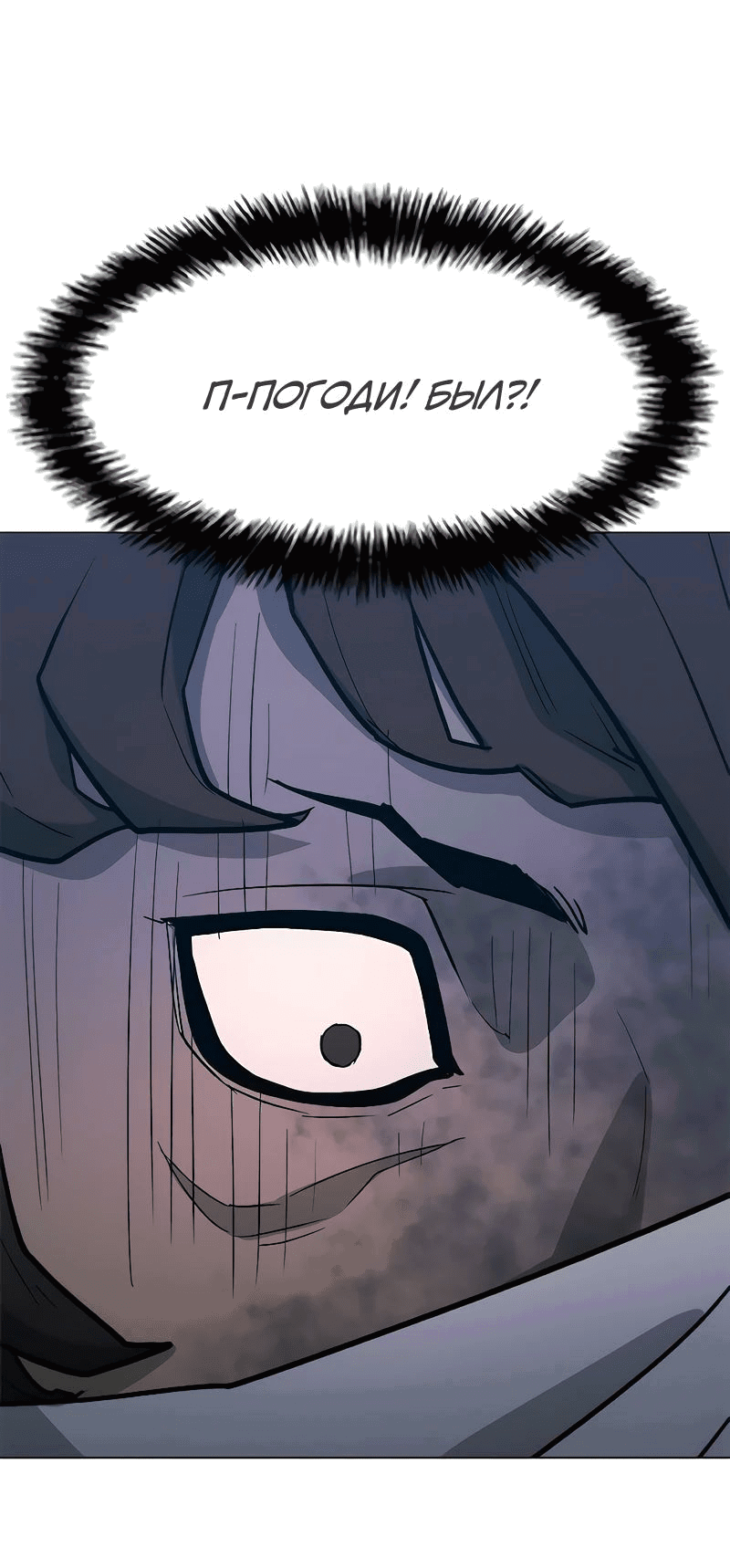 Манга Долгий путь воина - Глава 49 Страница 85