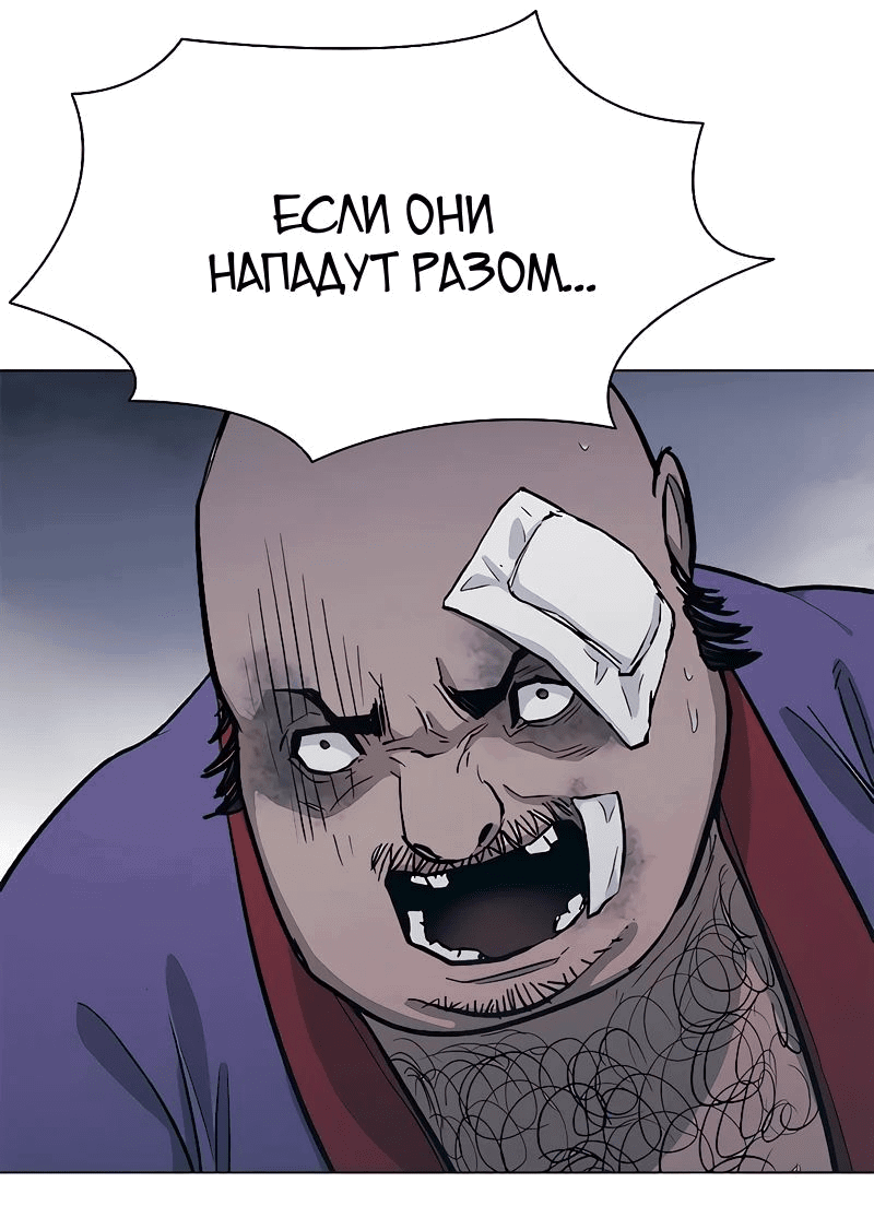 Манга Долгий путь воина - Глава 49 Страница 64