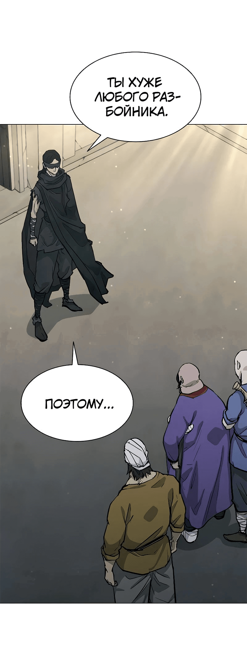 Манга Долгий путь воина - Глава 49 Страница 46