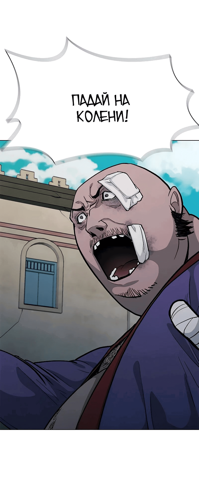 Манга Долгий путь воина - Глава 49 Страница 23