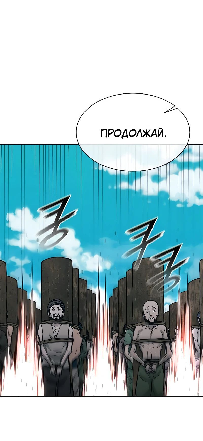 Манга Долгий путь воина - Глава 49 Страница 68