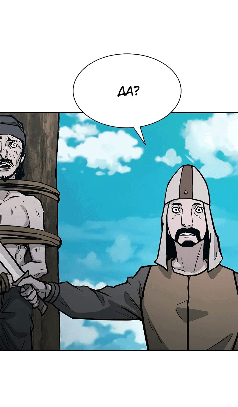 Манга Долгий путь воина - Глава 49 Страница 51