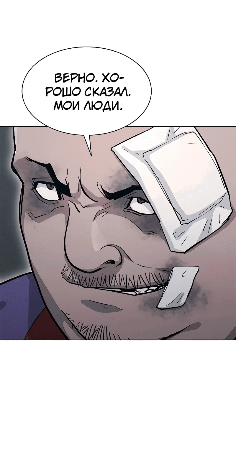 Манга Долгий путь воина - Глава 49 Страница 17