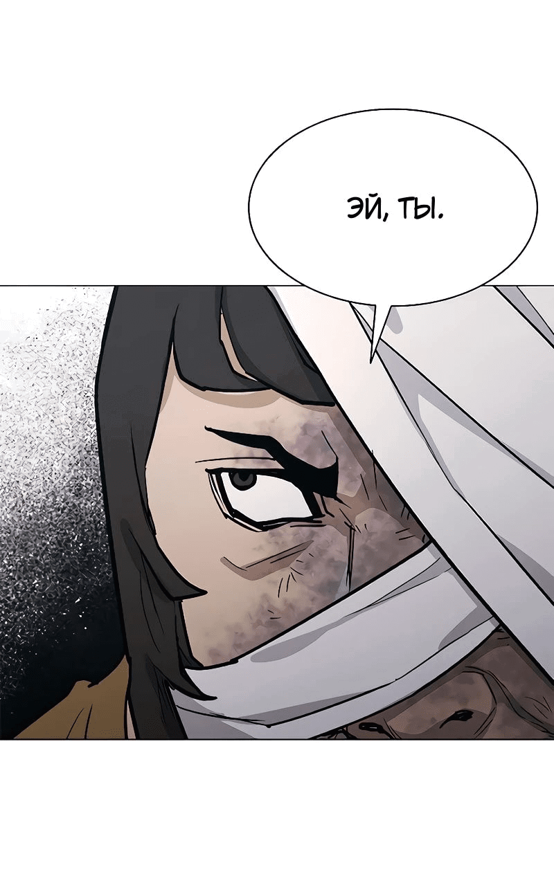 Манга Долгий путь воина - Глава 49 Страница 50
