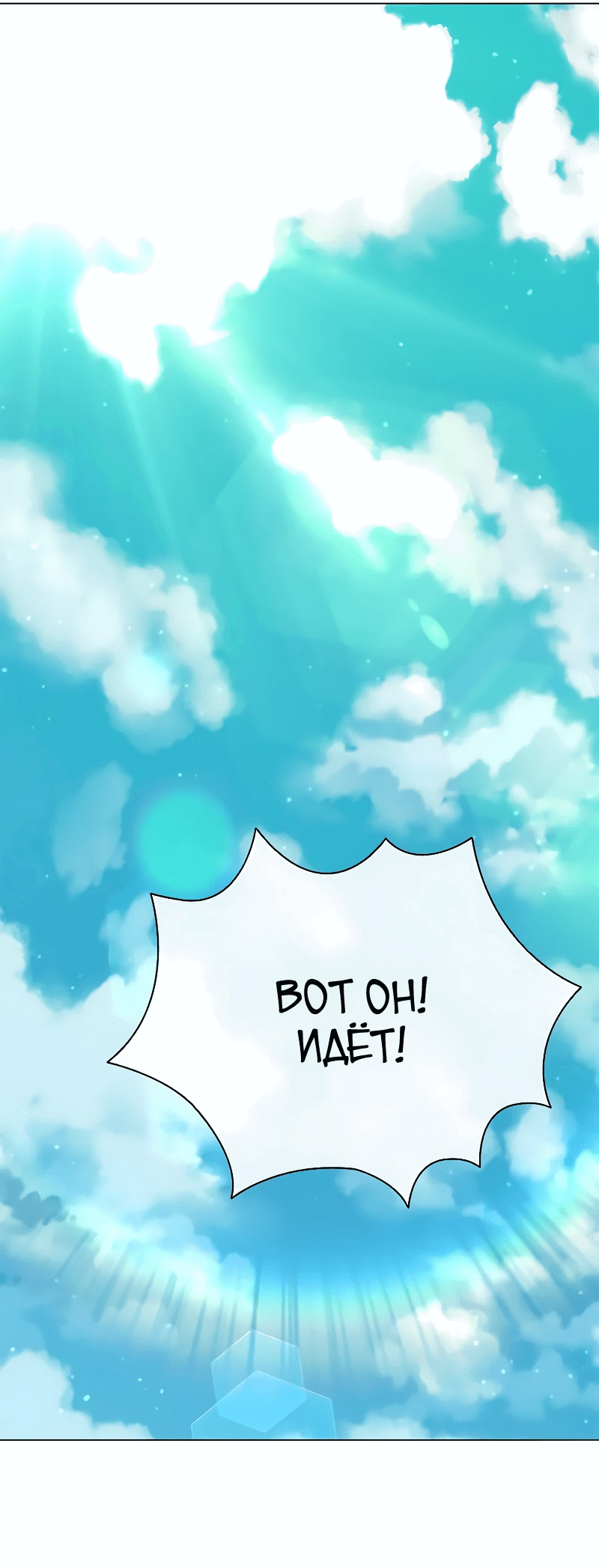 Манга Долгий путь воина - Глава 48 Страница 78