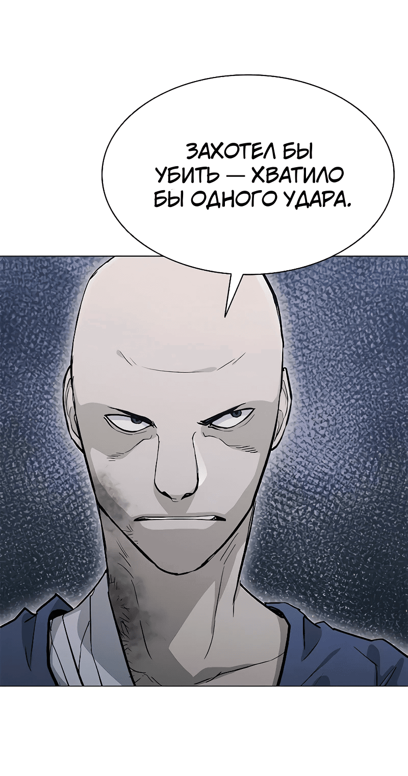 Манга Долгий путь воина - Глава 48 Страница 74